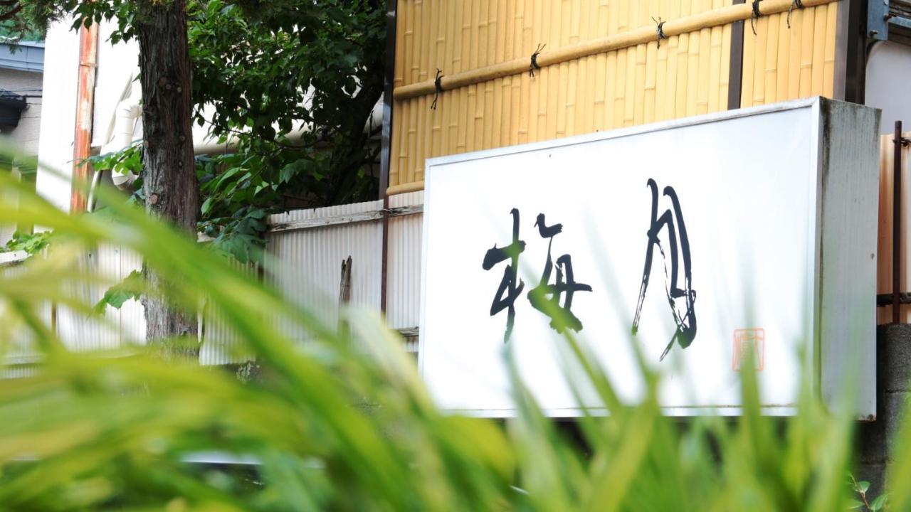 Baigetsu Ryokan Shimosuwa Exterior photo